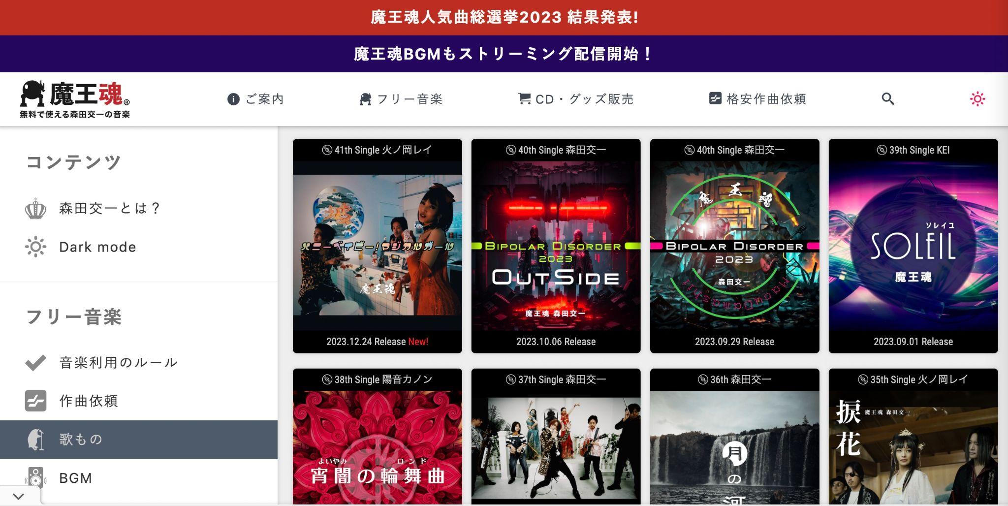 mp3 ダウンロード