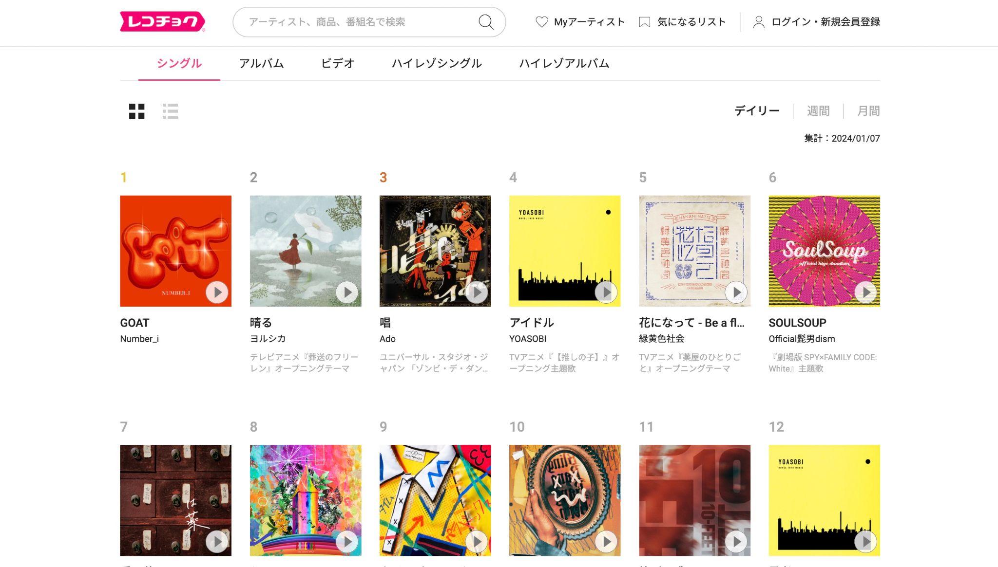 mp3 ダウンロード