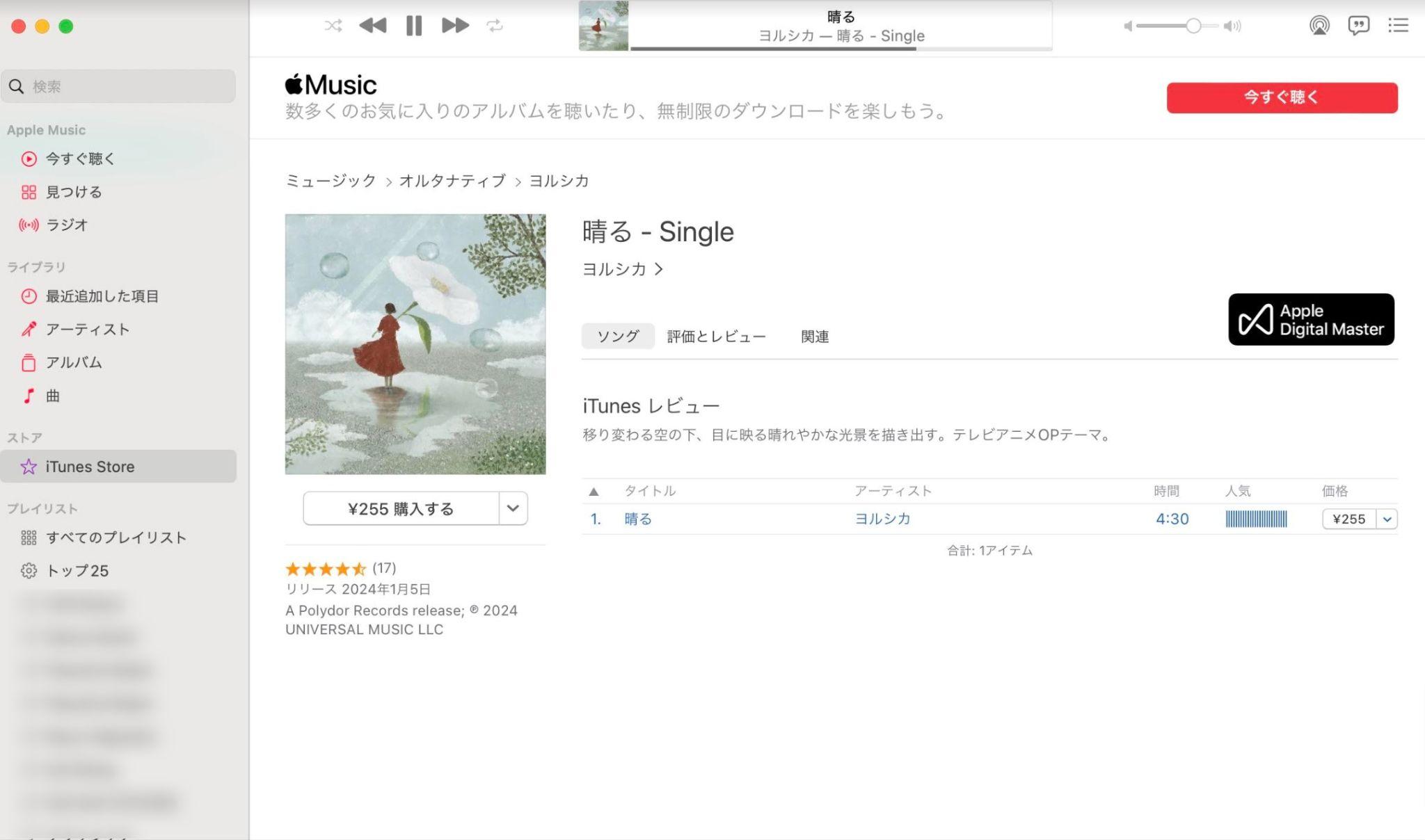 mp3 ダウンロード