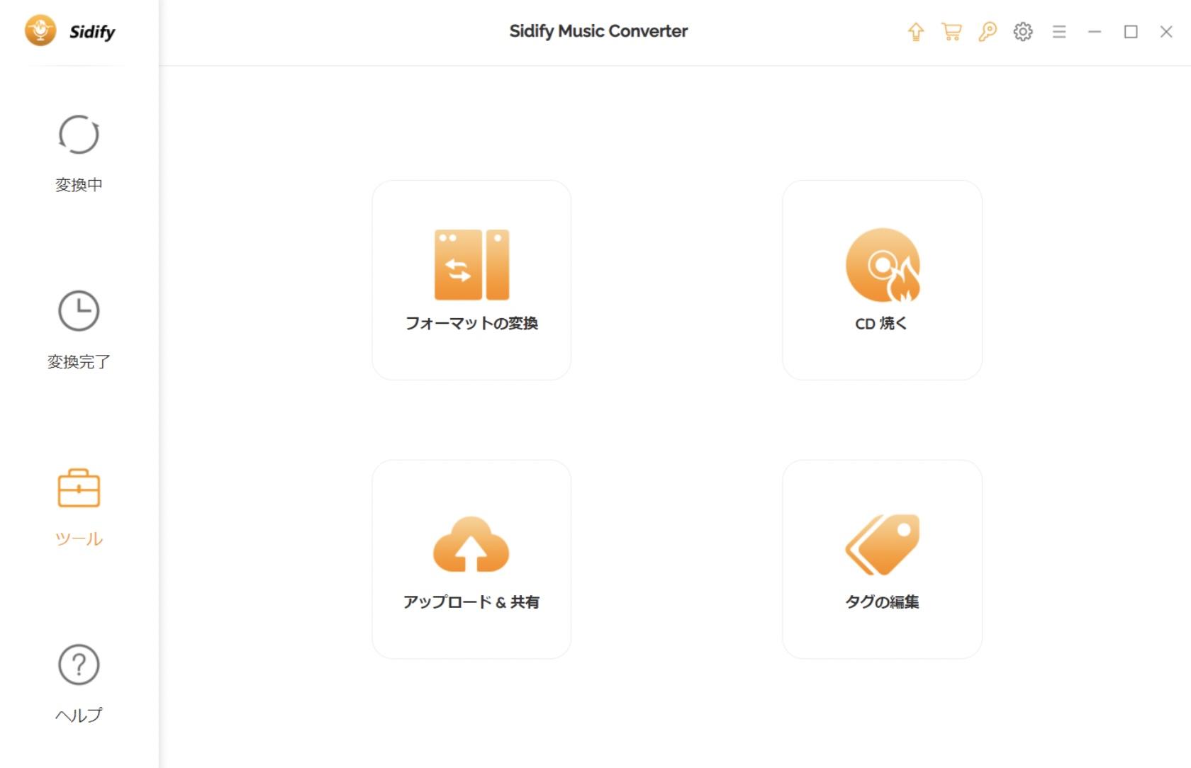 mp3 変換 フリーソフト