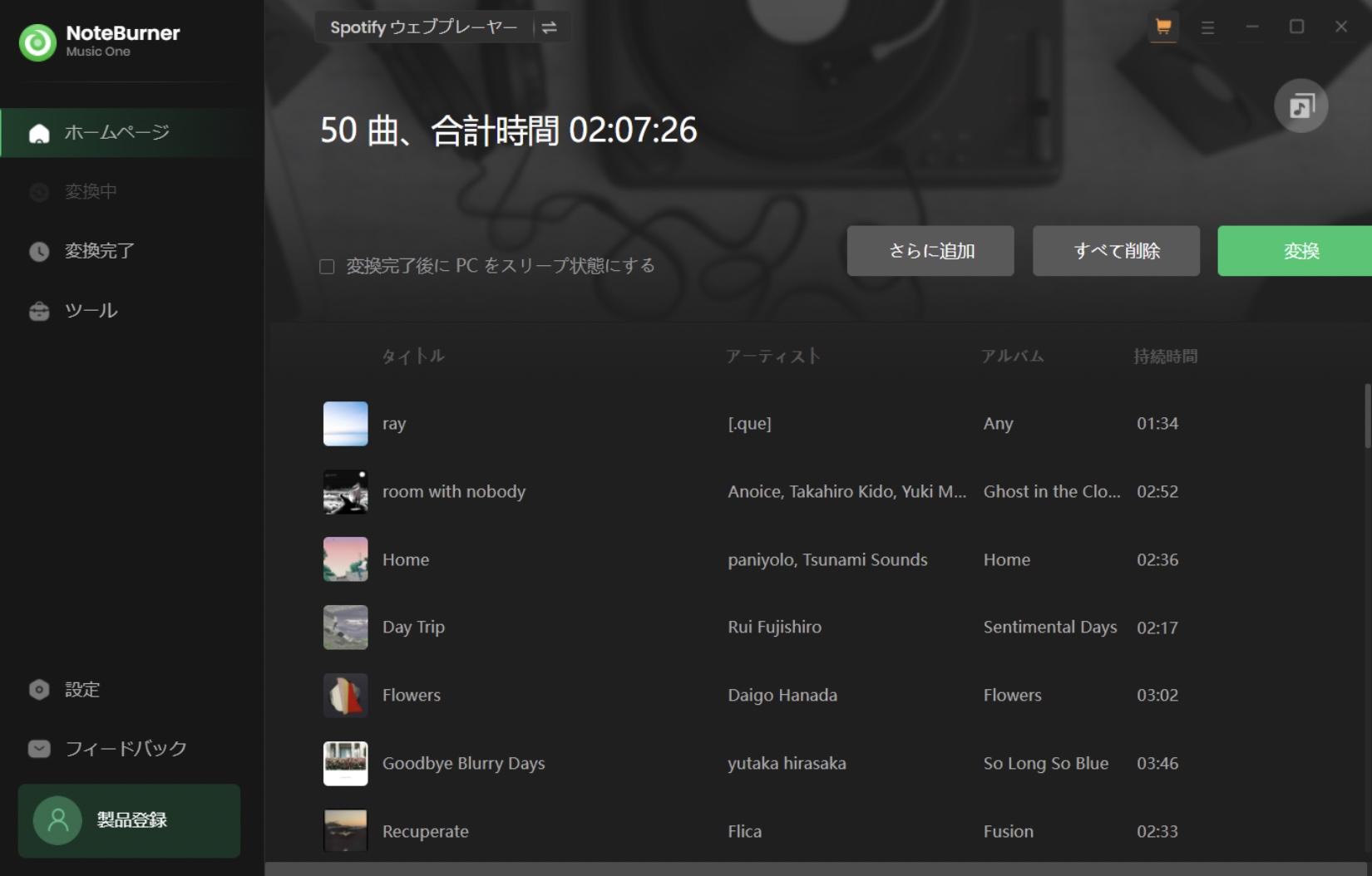 spotify music converter