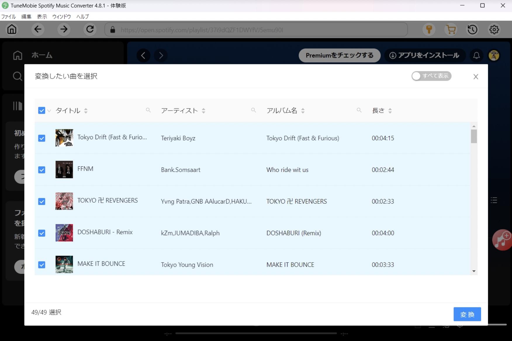 spotify music converter