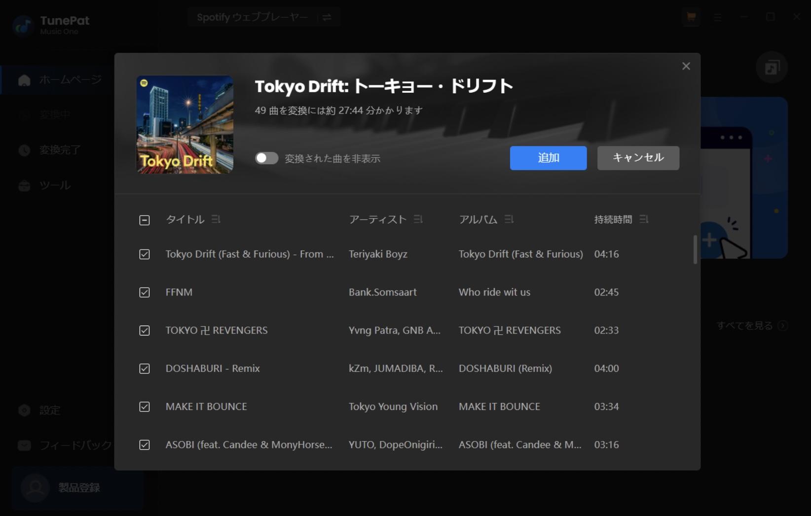 spotify music converter