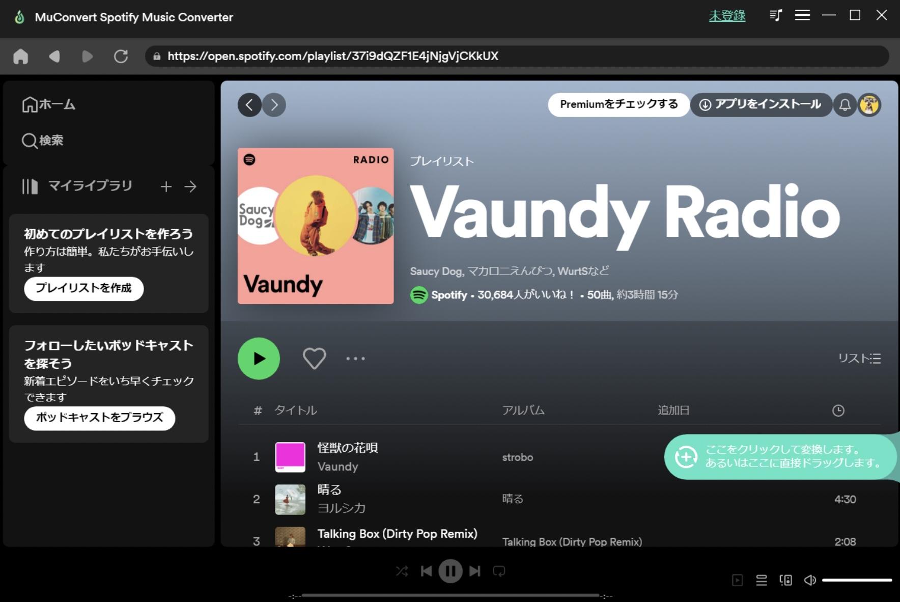 spotify music converter