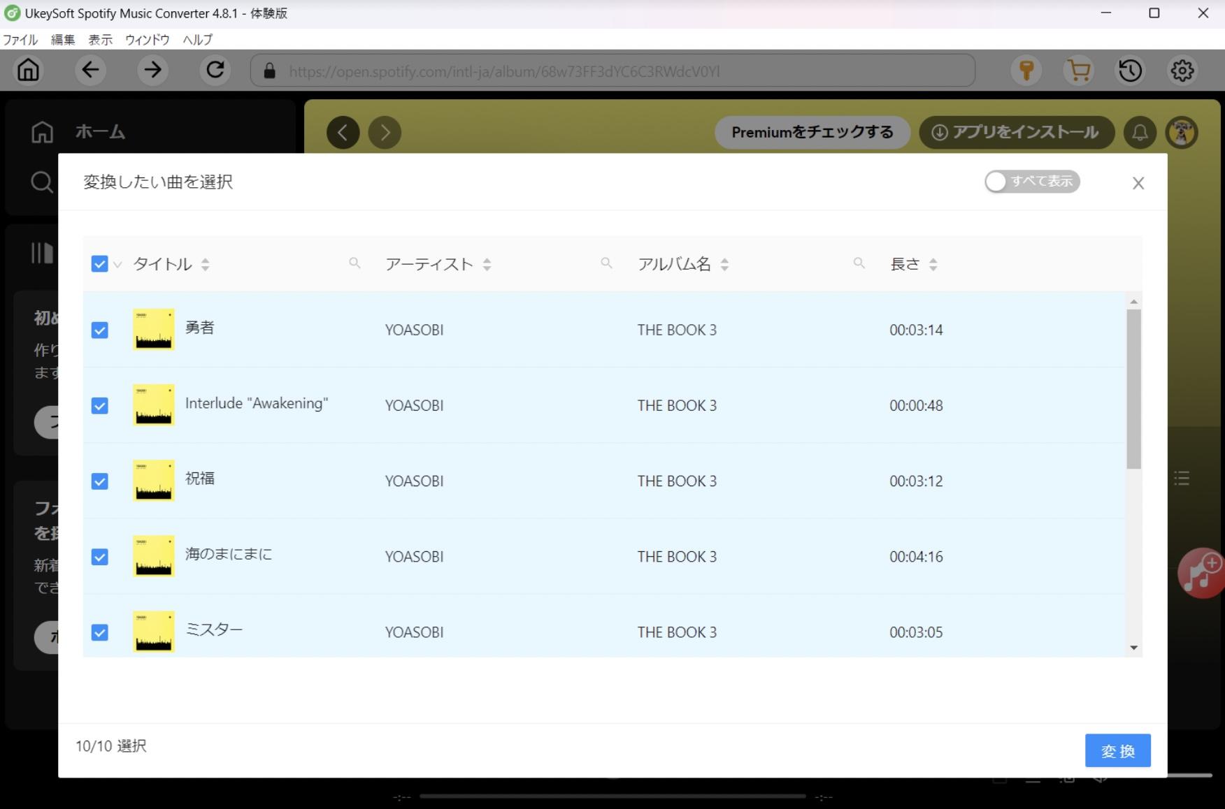 spotify music converter