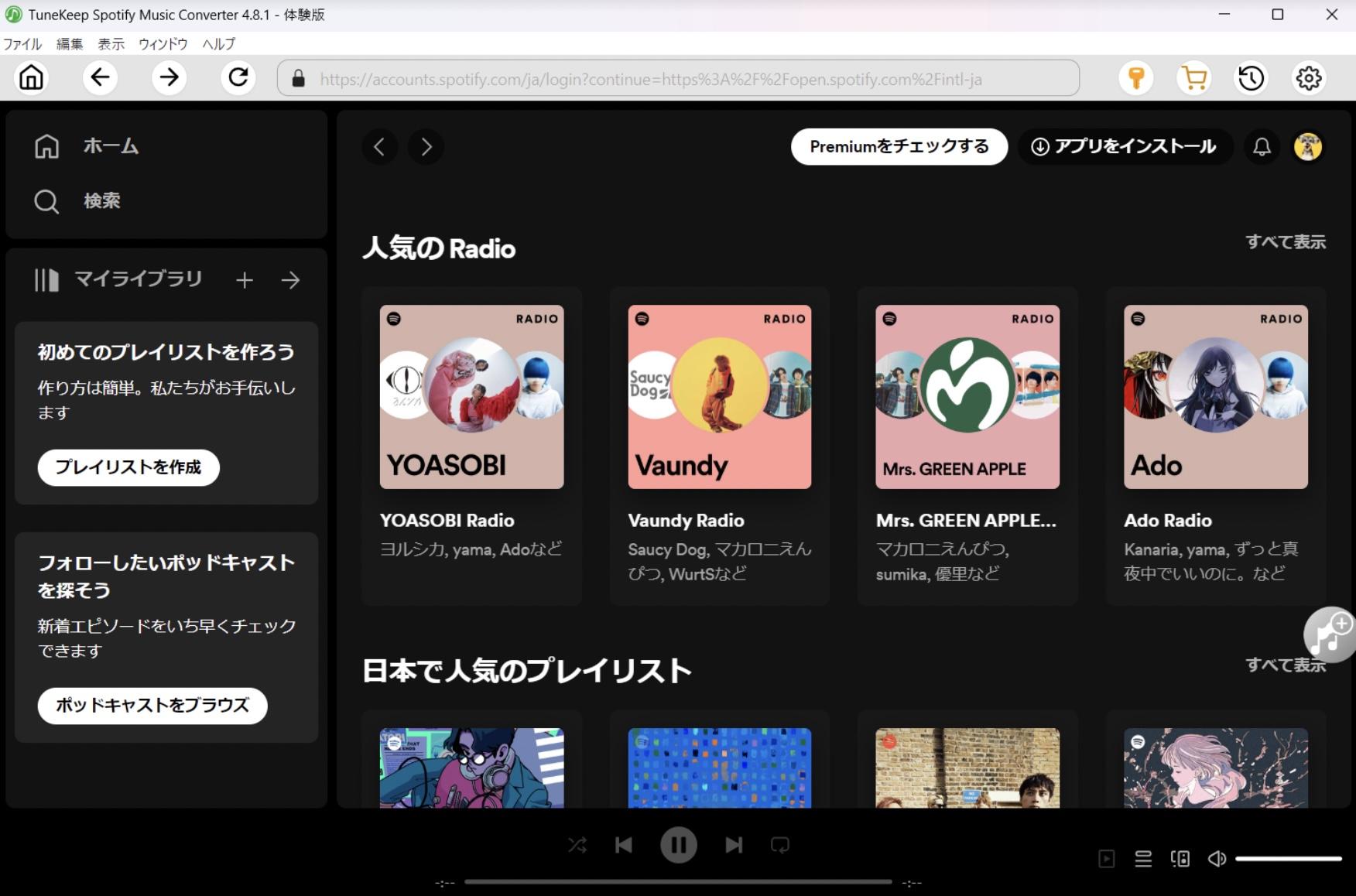 spotify music converter