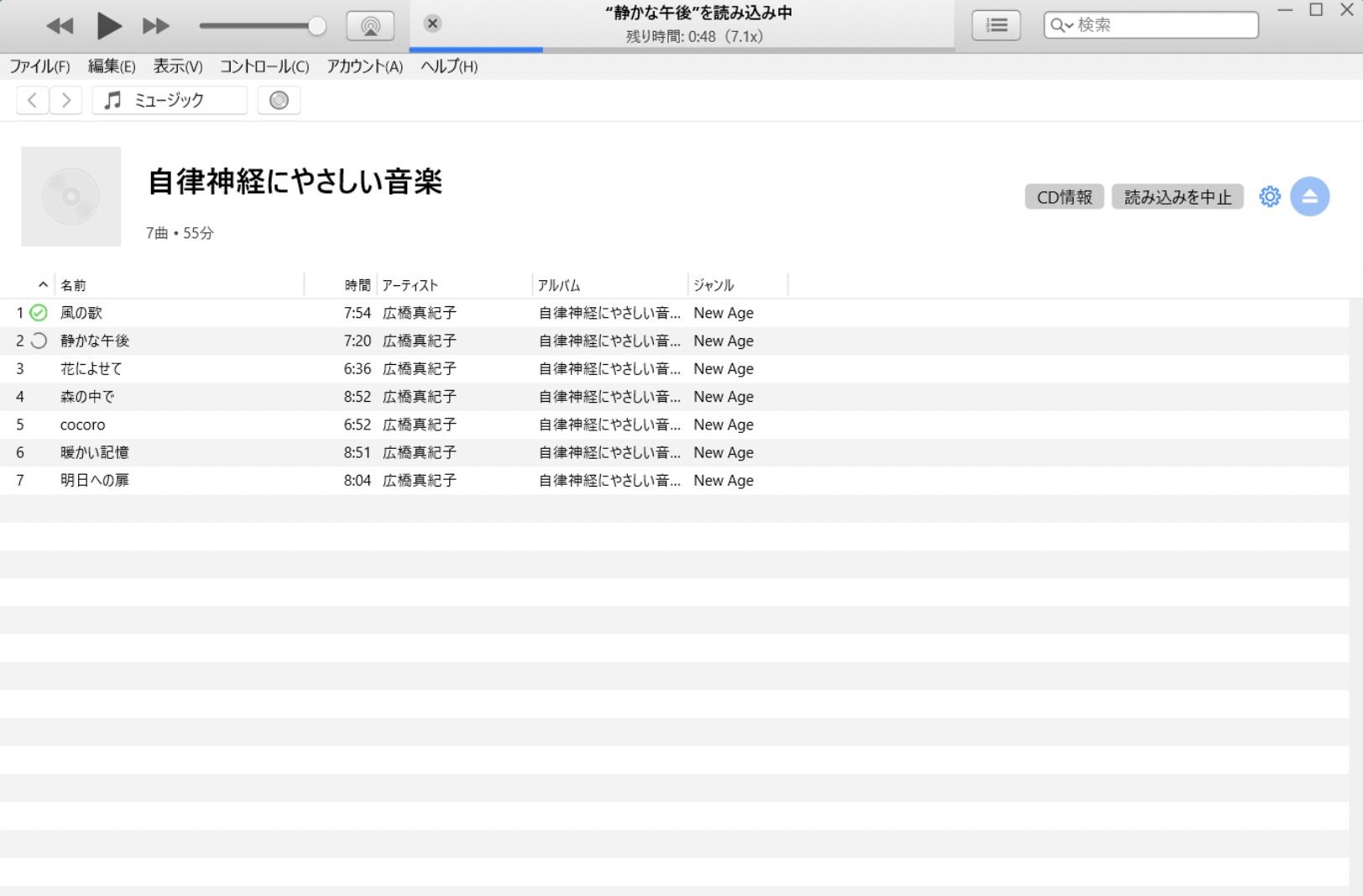 パソコンからiphone 音楽
