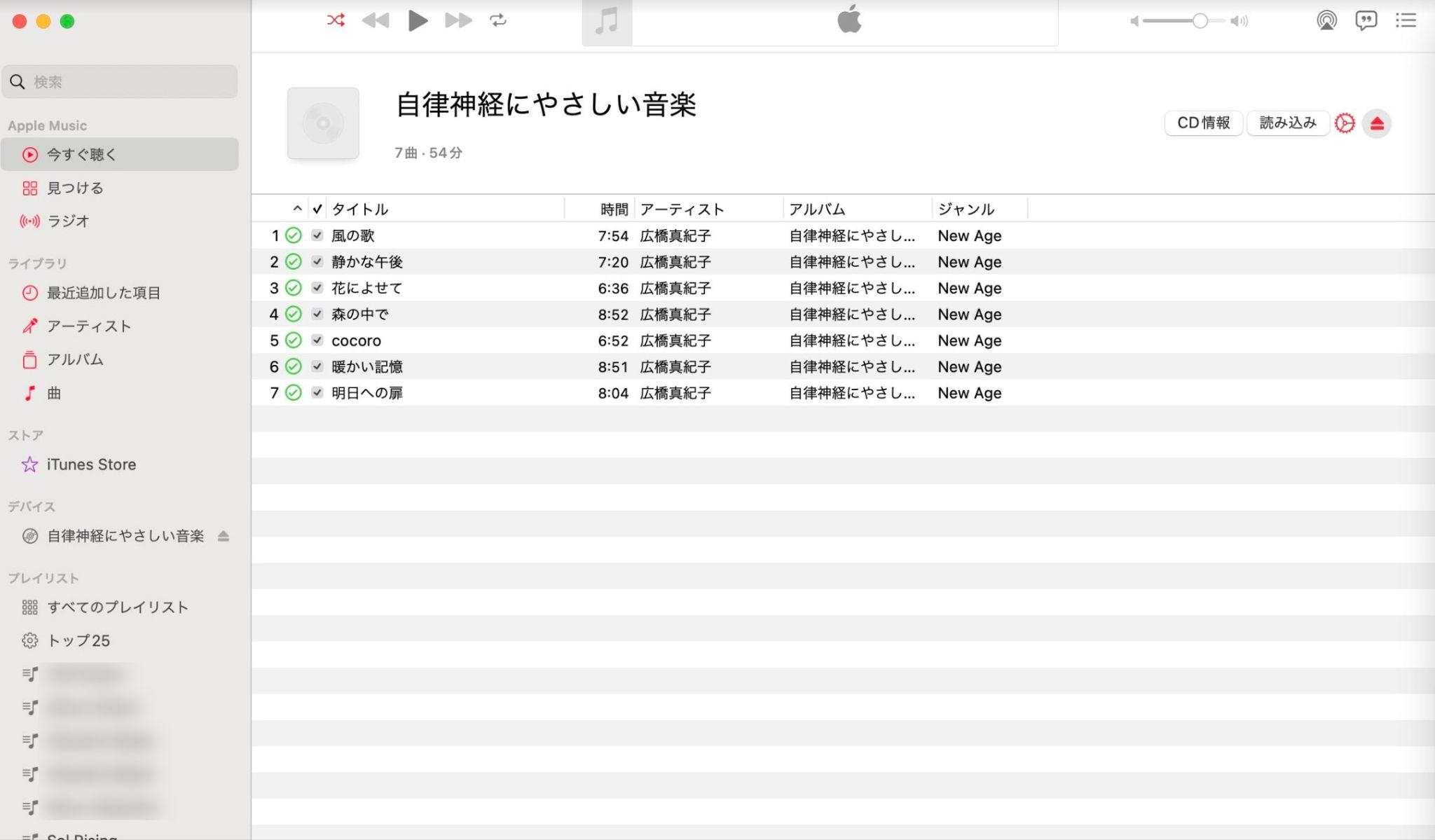 パソコンからiphone 音楽