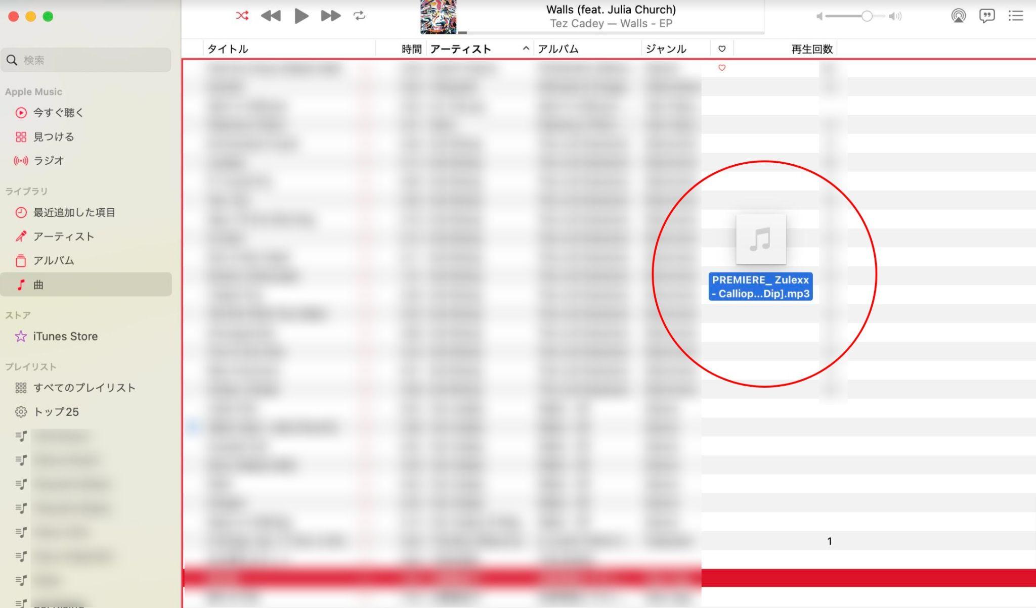 パソコンからiphone 音楽