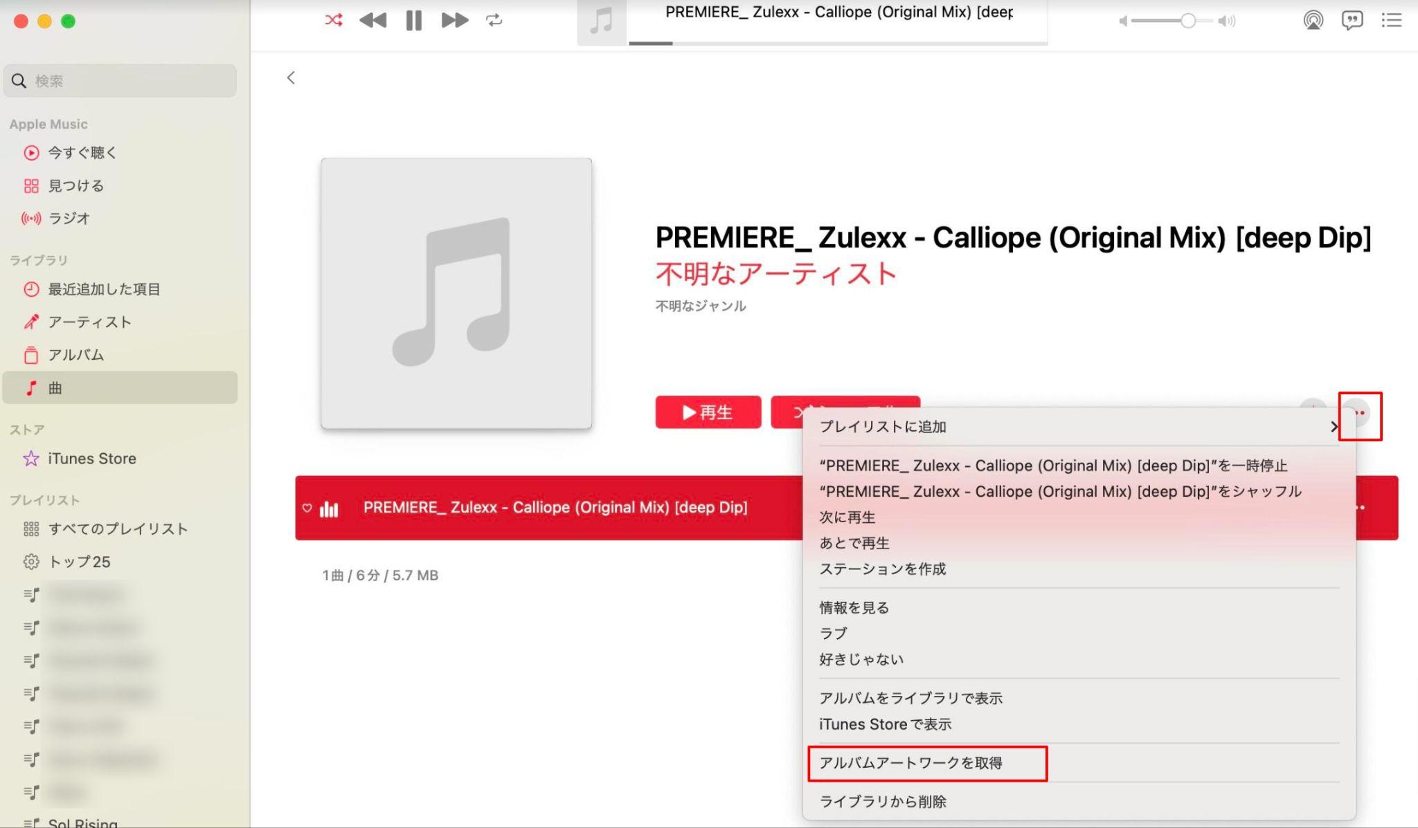 パソコンからiphone 音楽