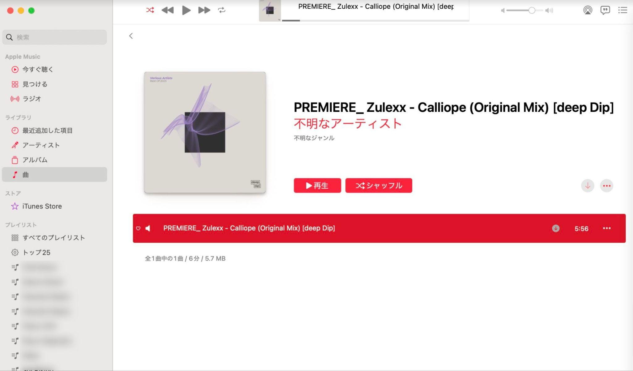 パソコンからiphone 音楽