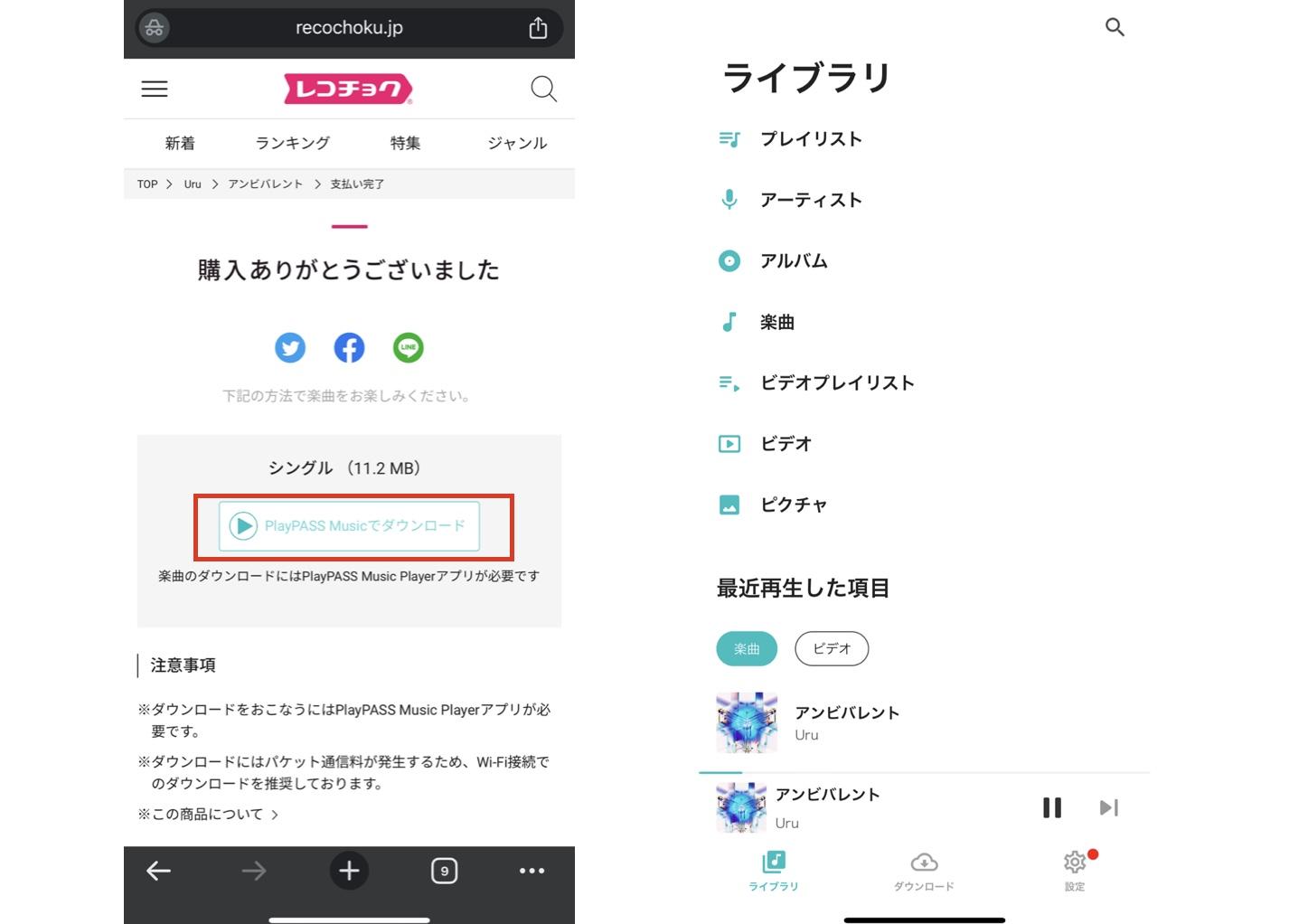 iphone 音楽 ダウンロード