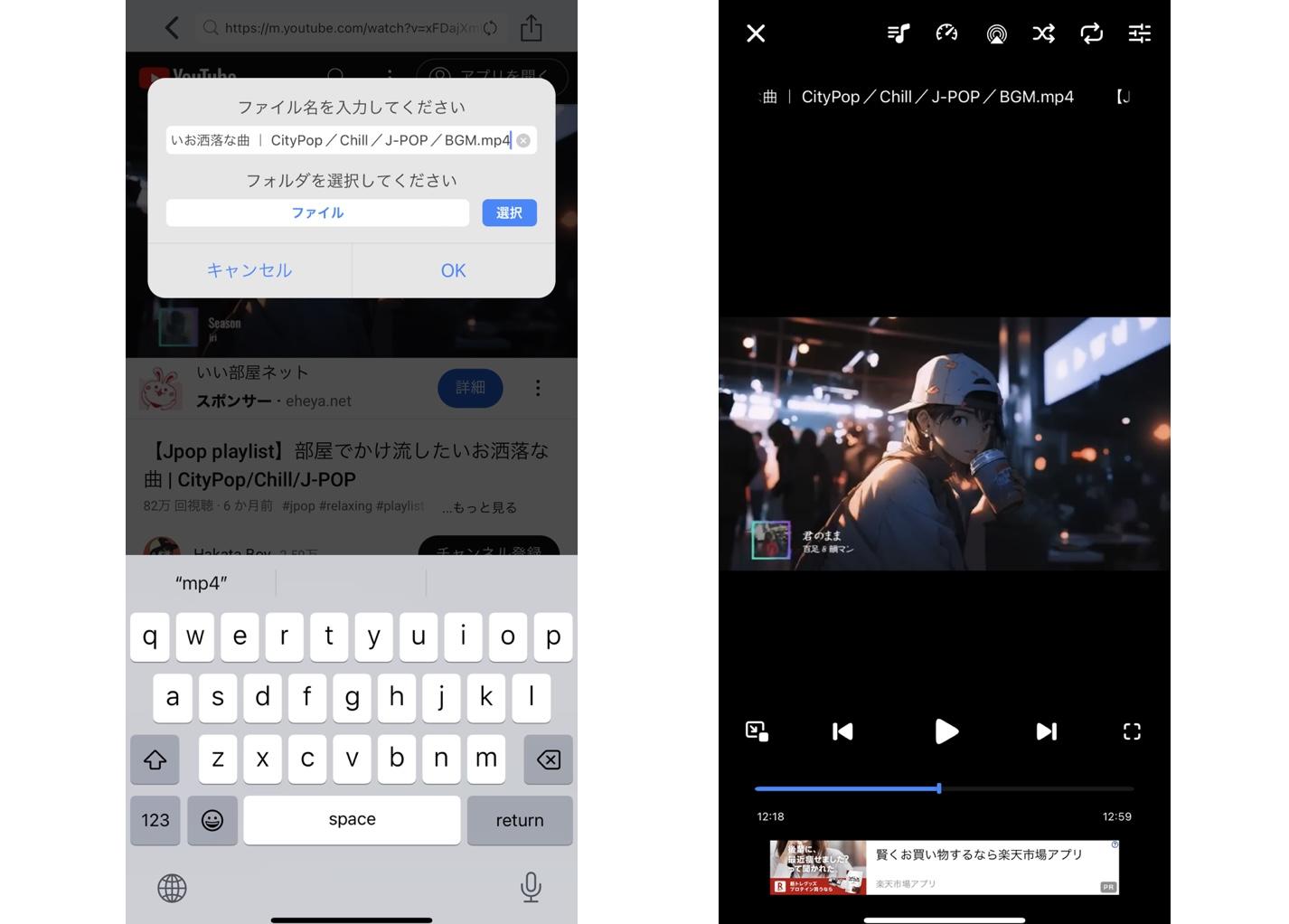 iphone 音楽 ダウンロード