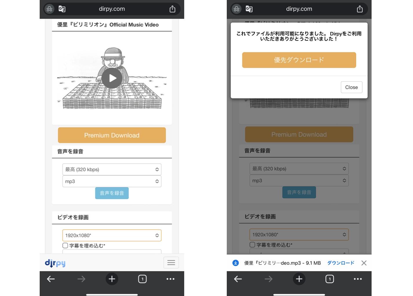iphone 音楽 ダウンロード
