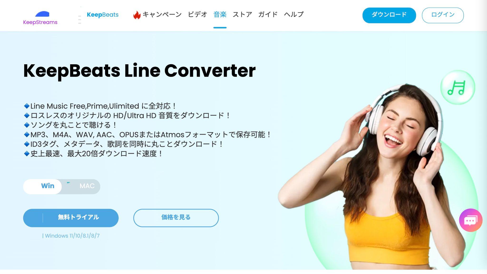 line music converter