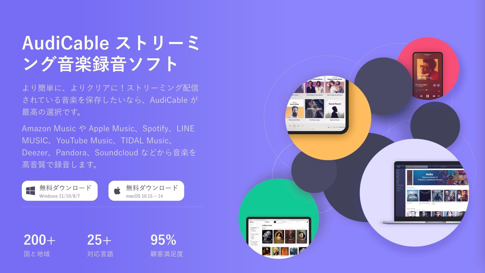 line music converter