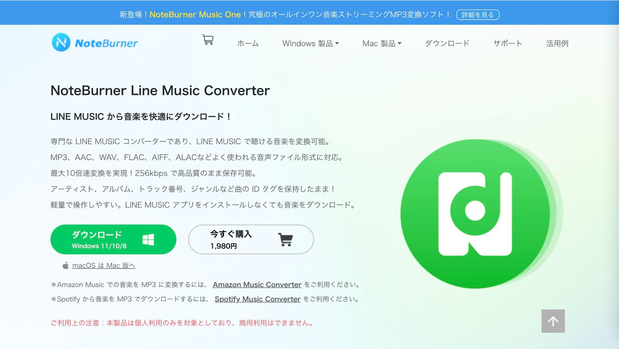 line music converter