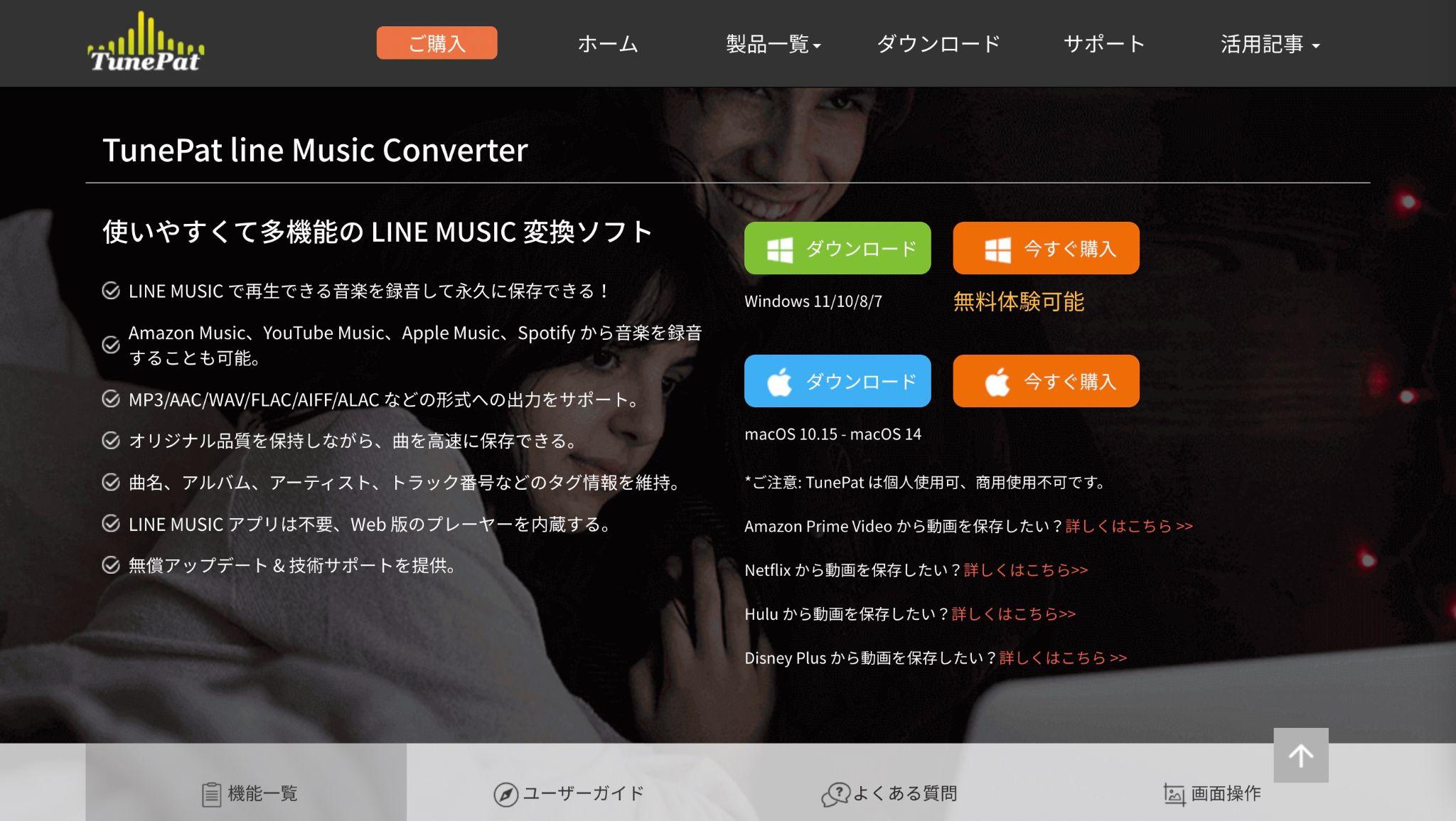 line music converter
