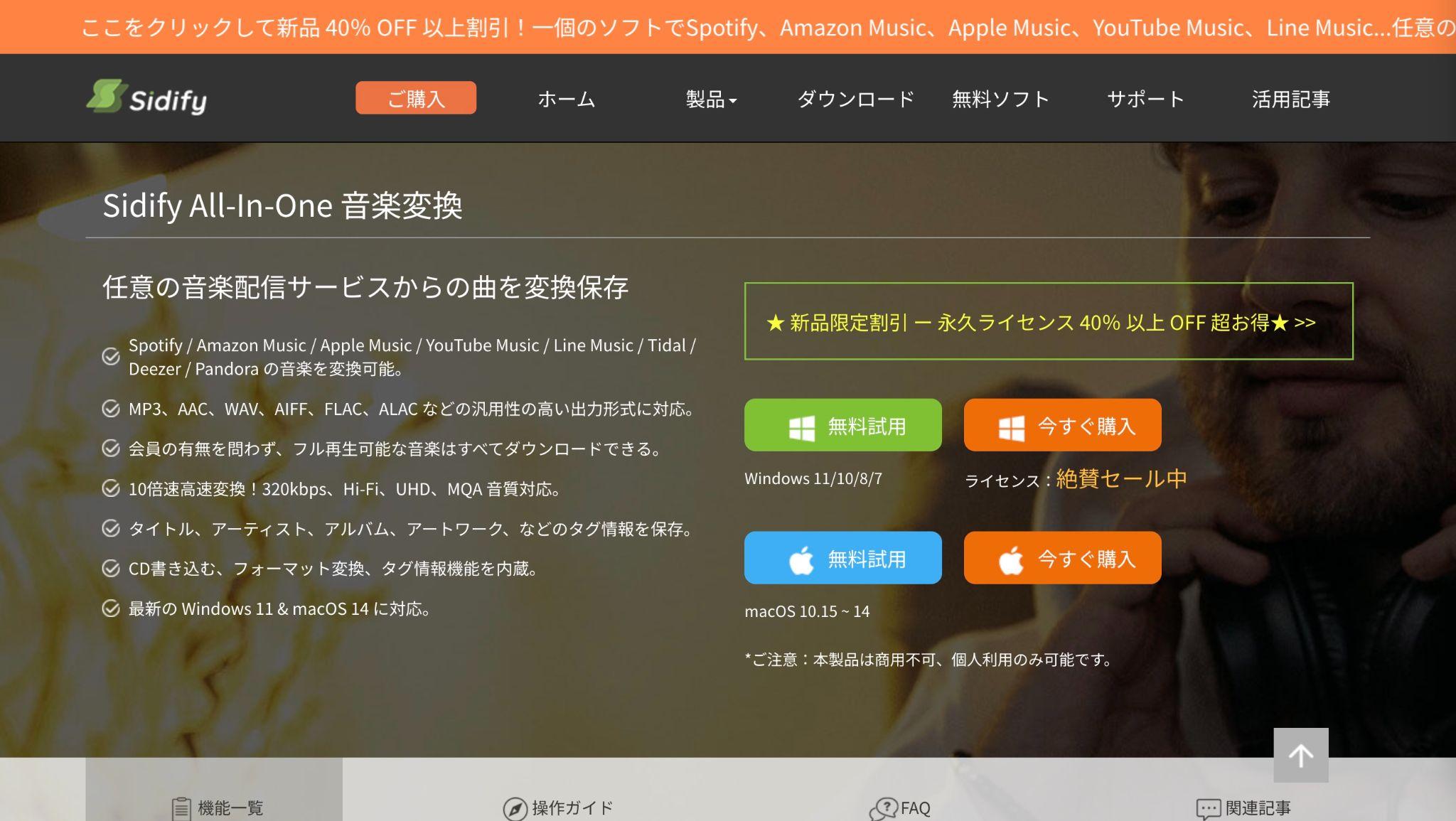 line music converter