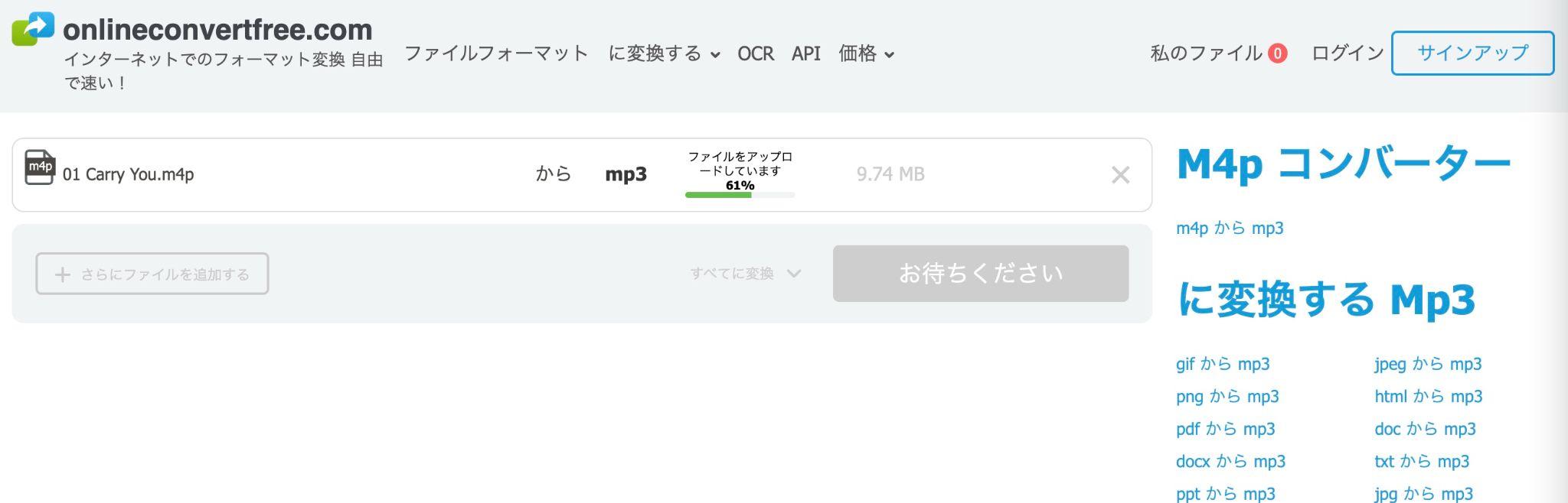 m4p mp3 変換