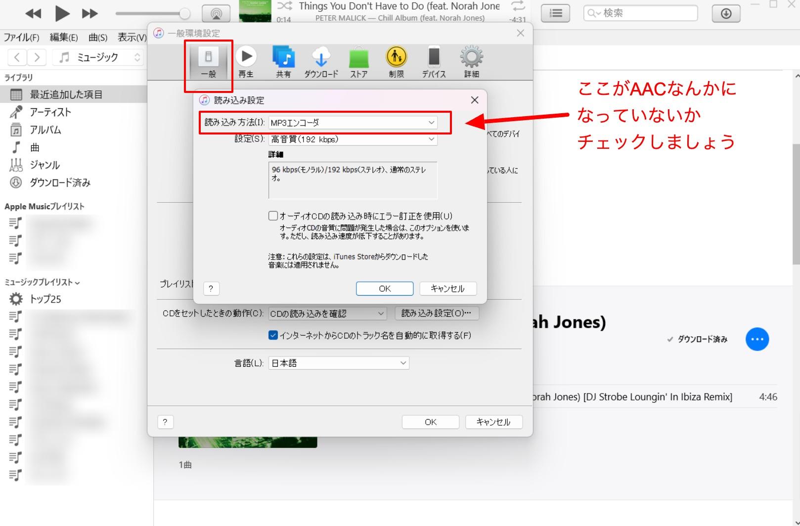 m4p mp3 変換