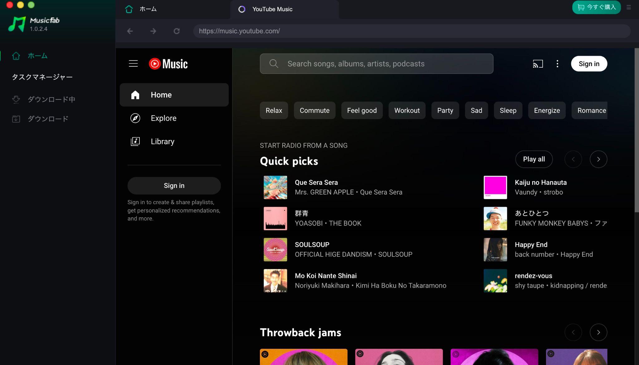 imovie 音楽 入れ方