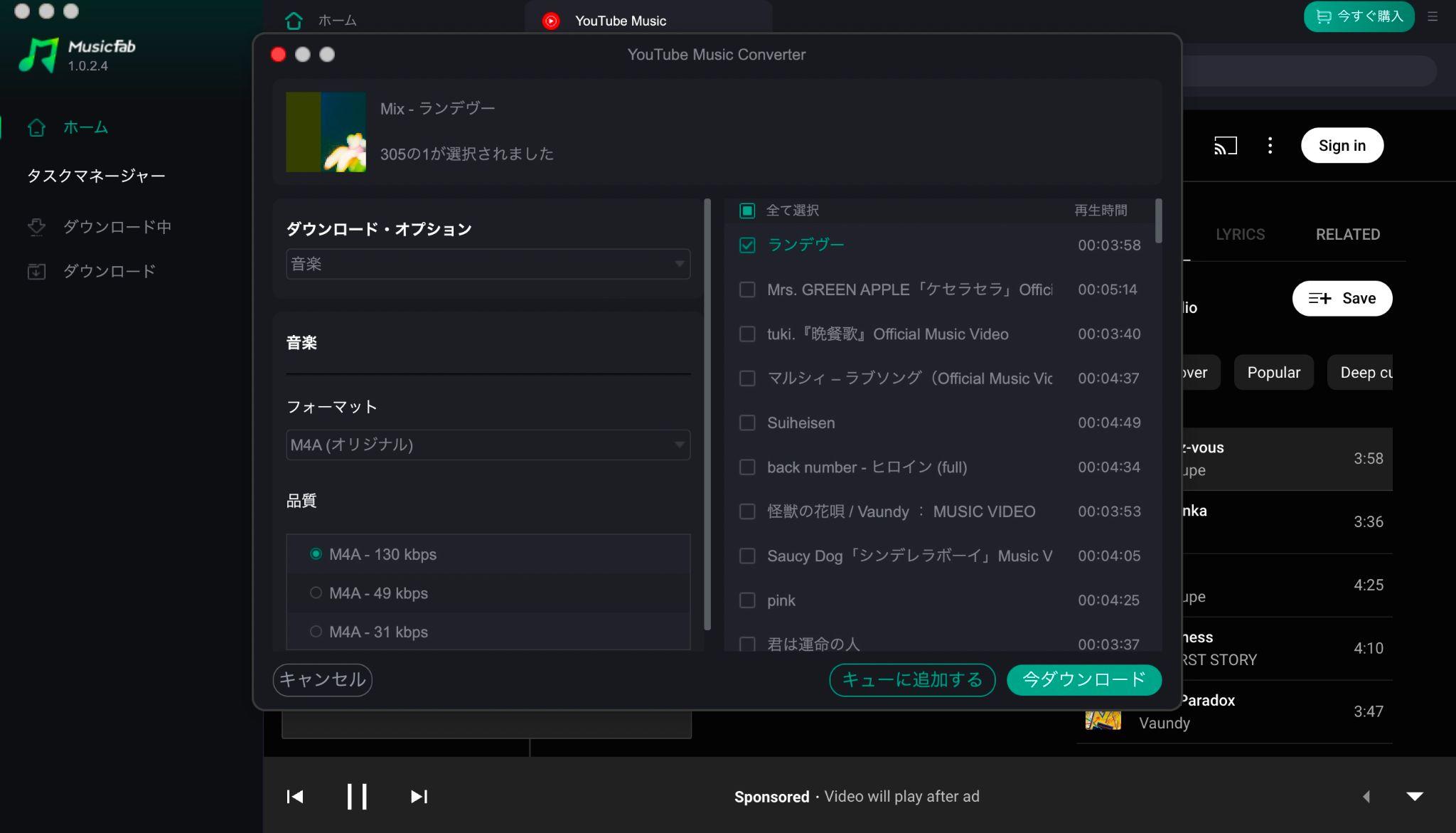 imovie 音楽 入れ方