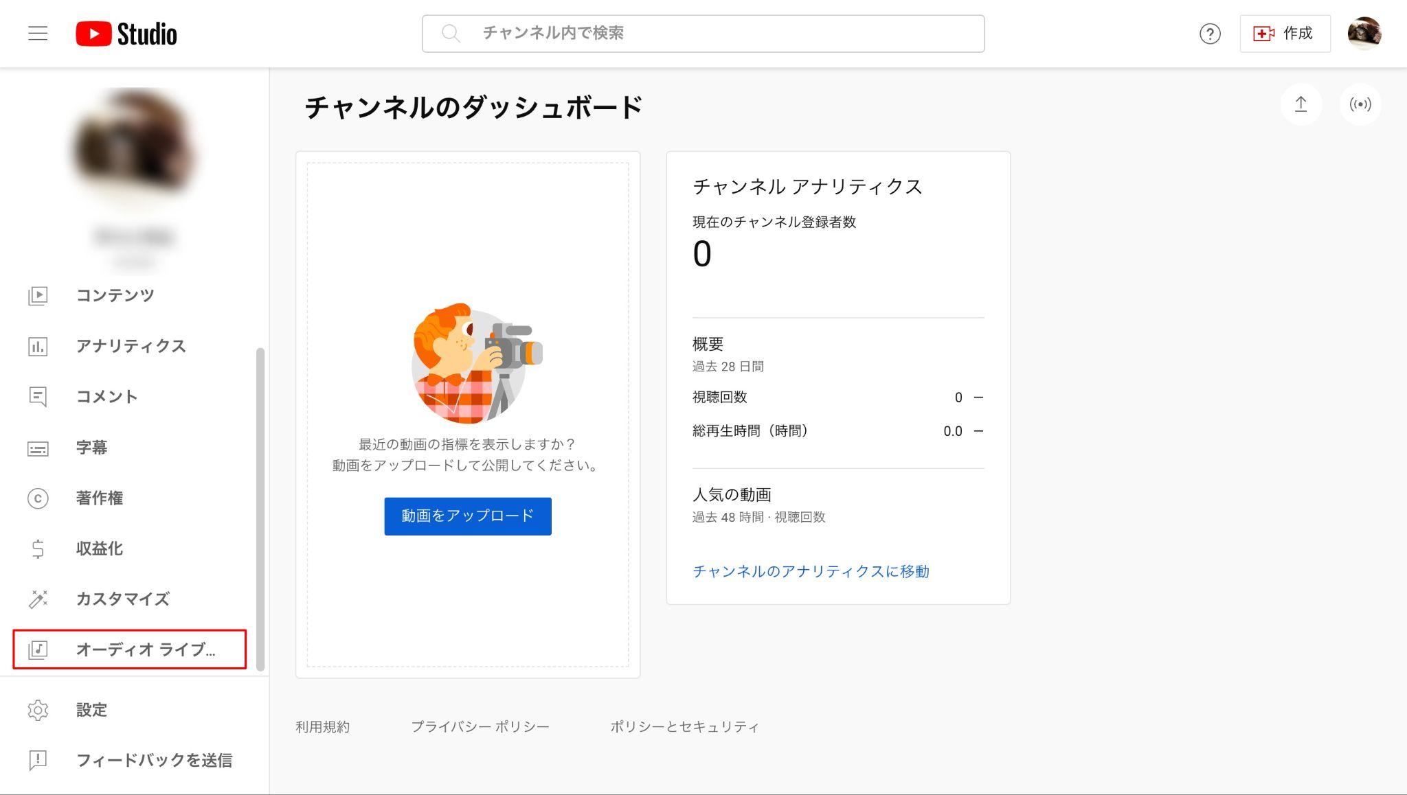 imovie 音楽 入れ方