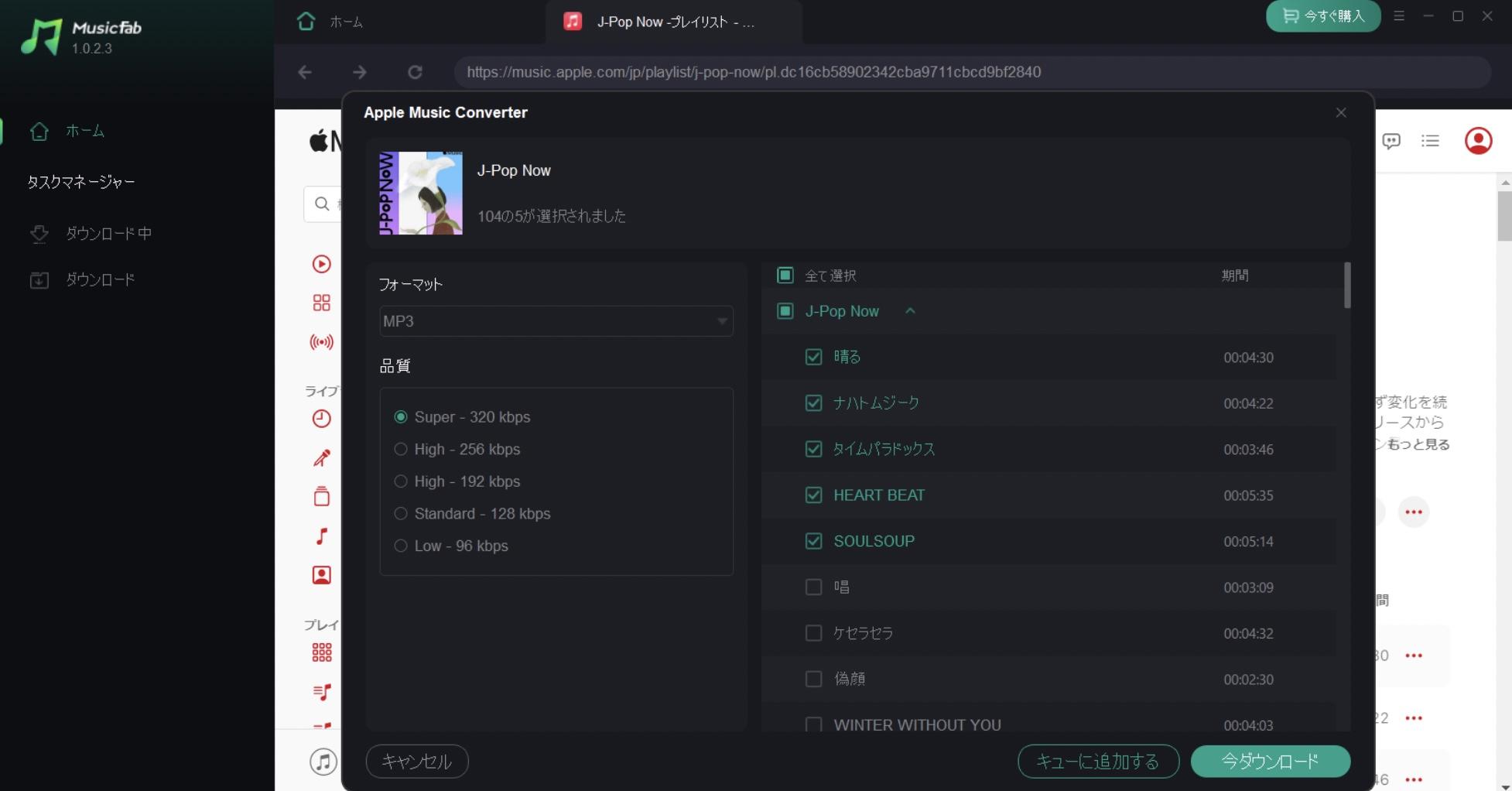 imovie 音楽 入れ方