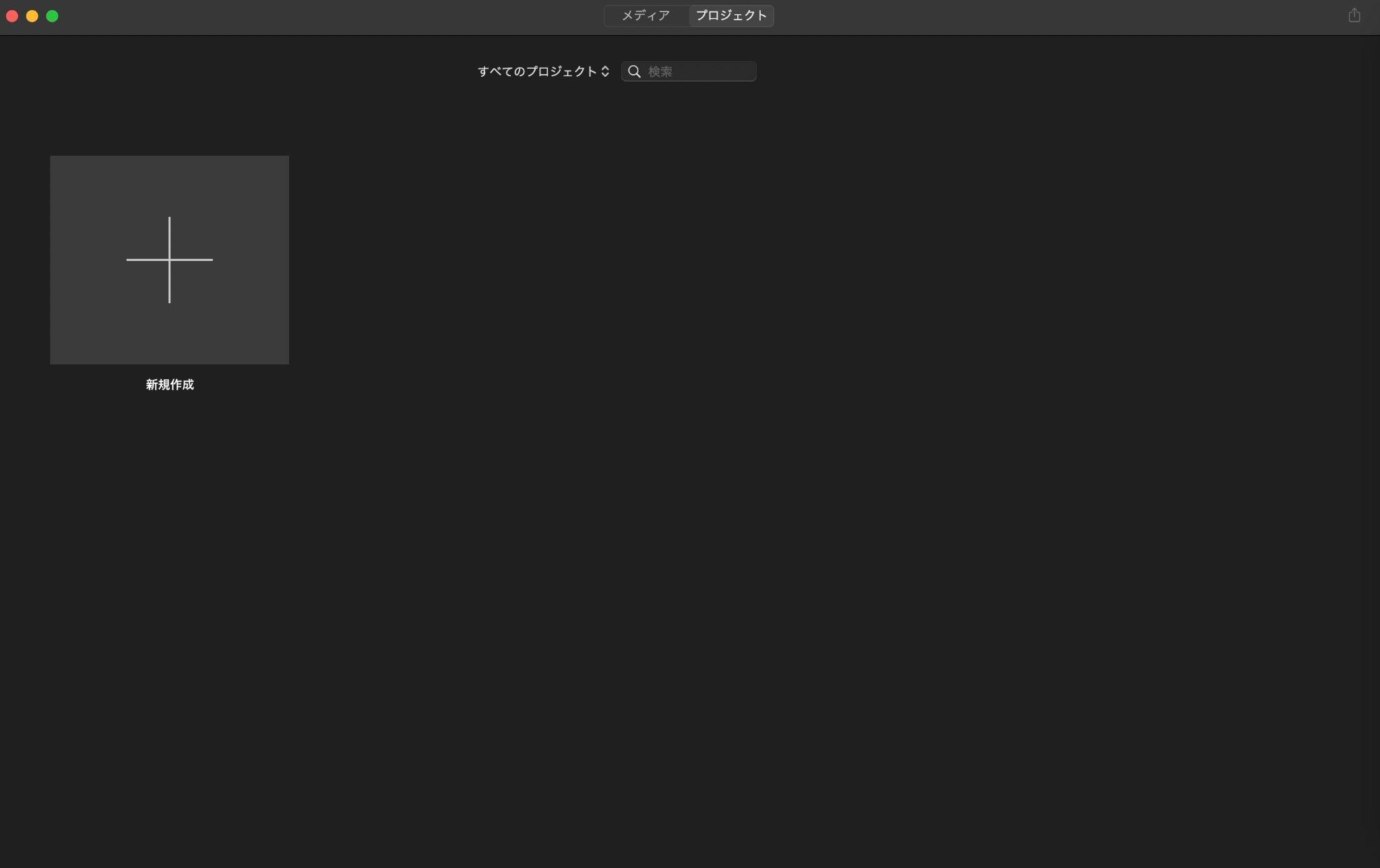 imovie 音楽 入れ方