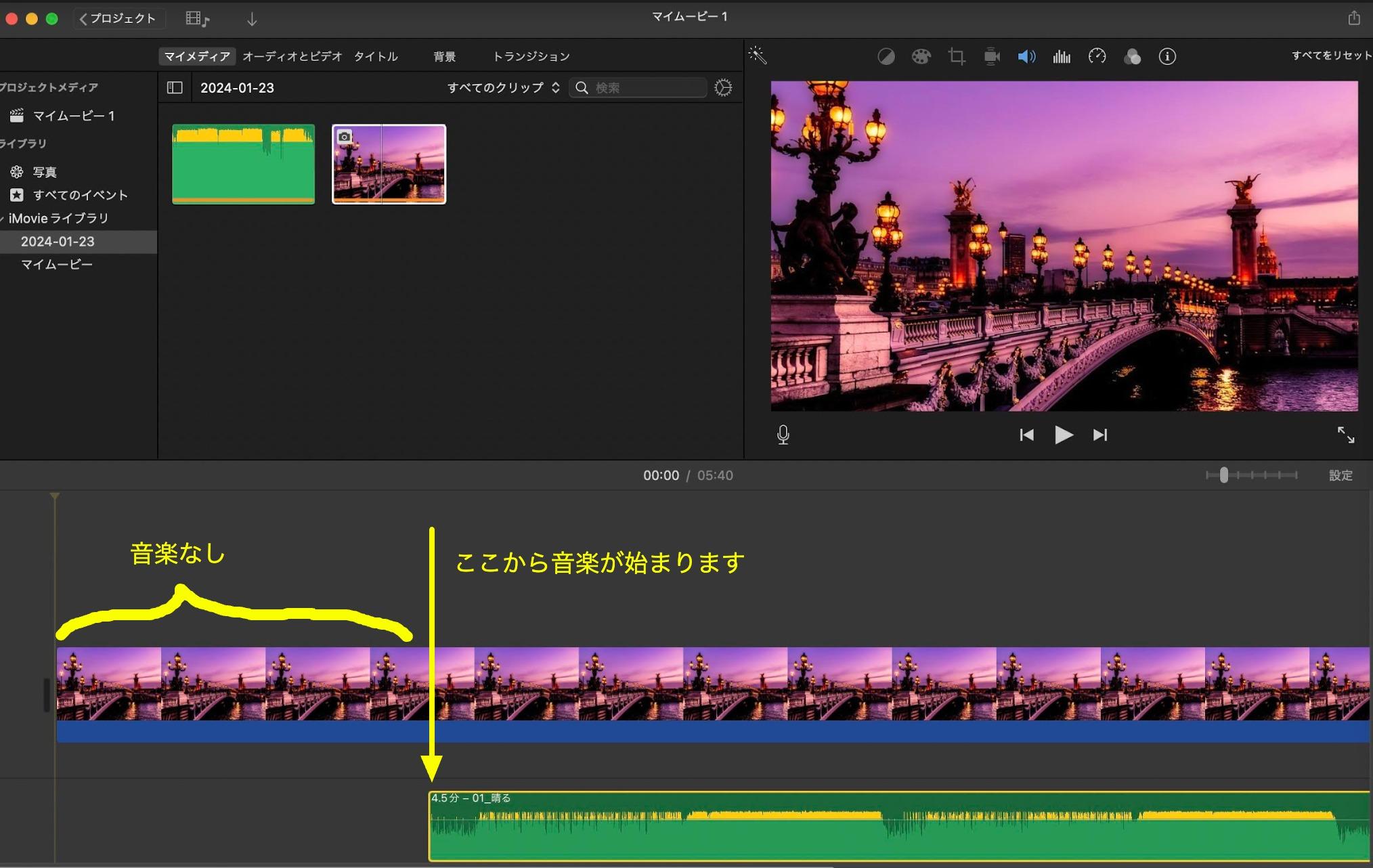 imovie 音楽 入れ方