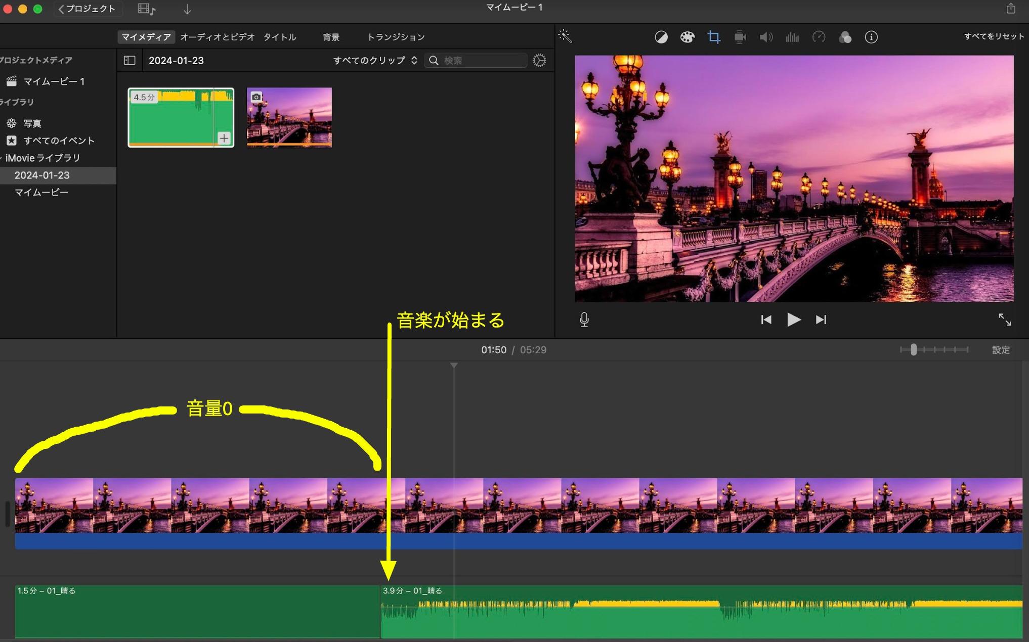 imovie 音楽 入れ方