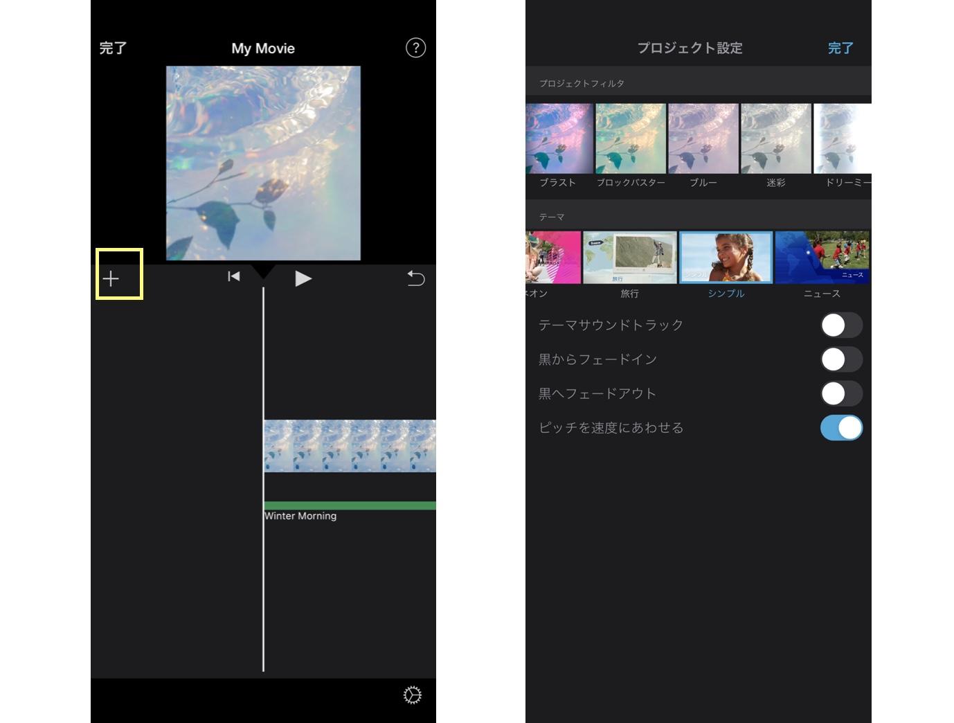 imovie 音楽 入れ方