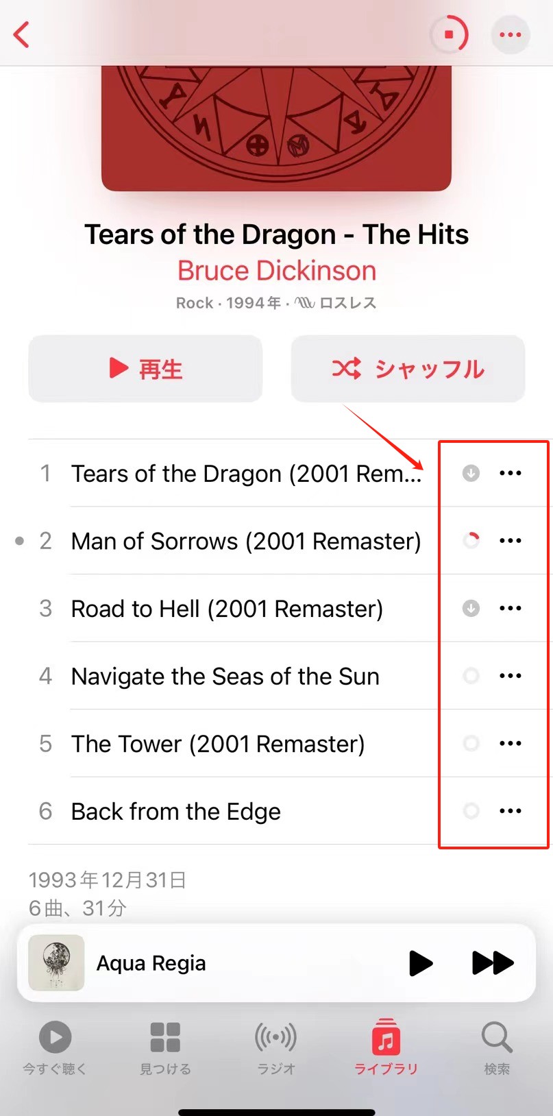 apple music 一括ダウンロード