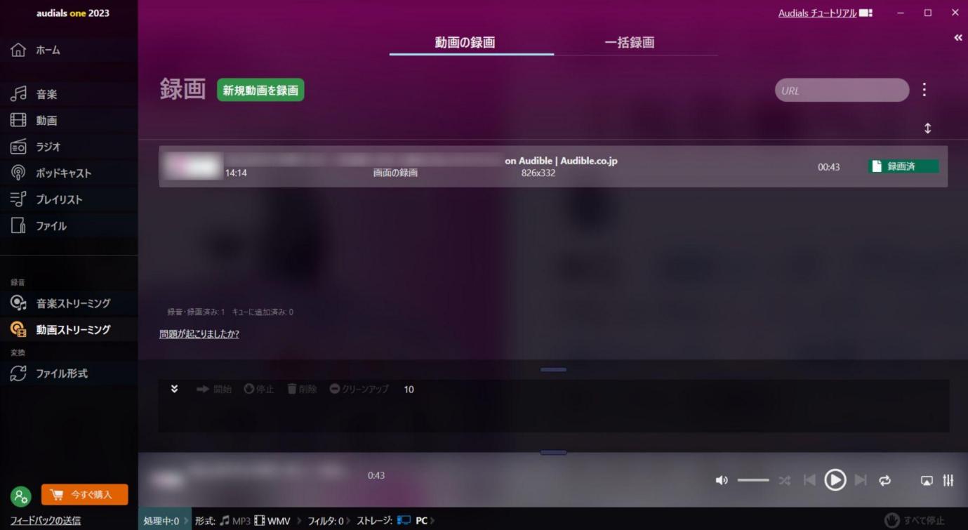 AudibleをMP3に変換できるソフト