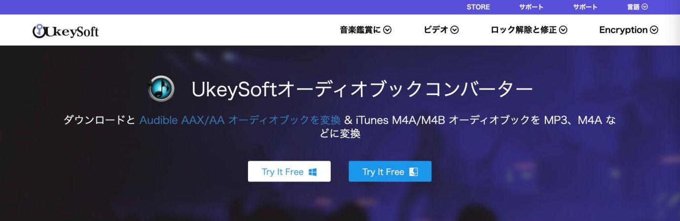 AudibleをMP3に変換できるソフト