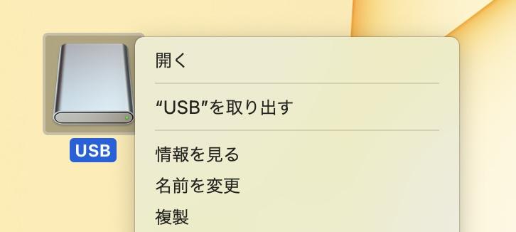 usbに音楽を入れる方法