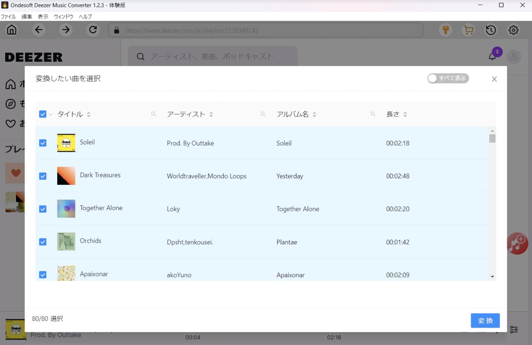 deezer downloader
