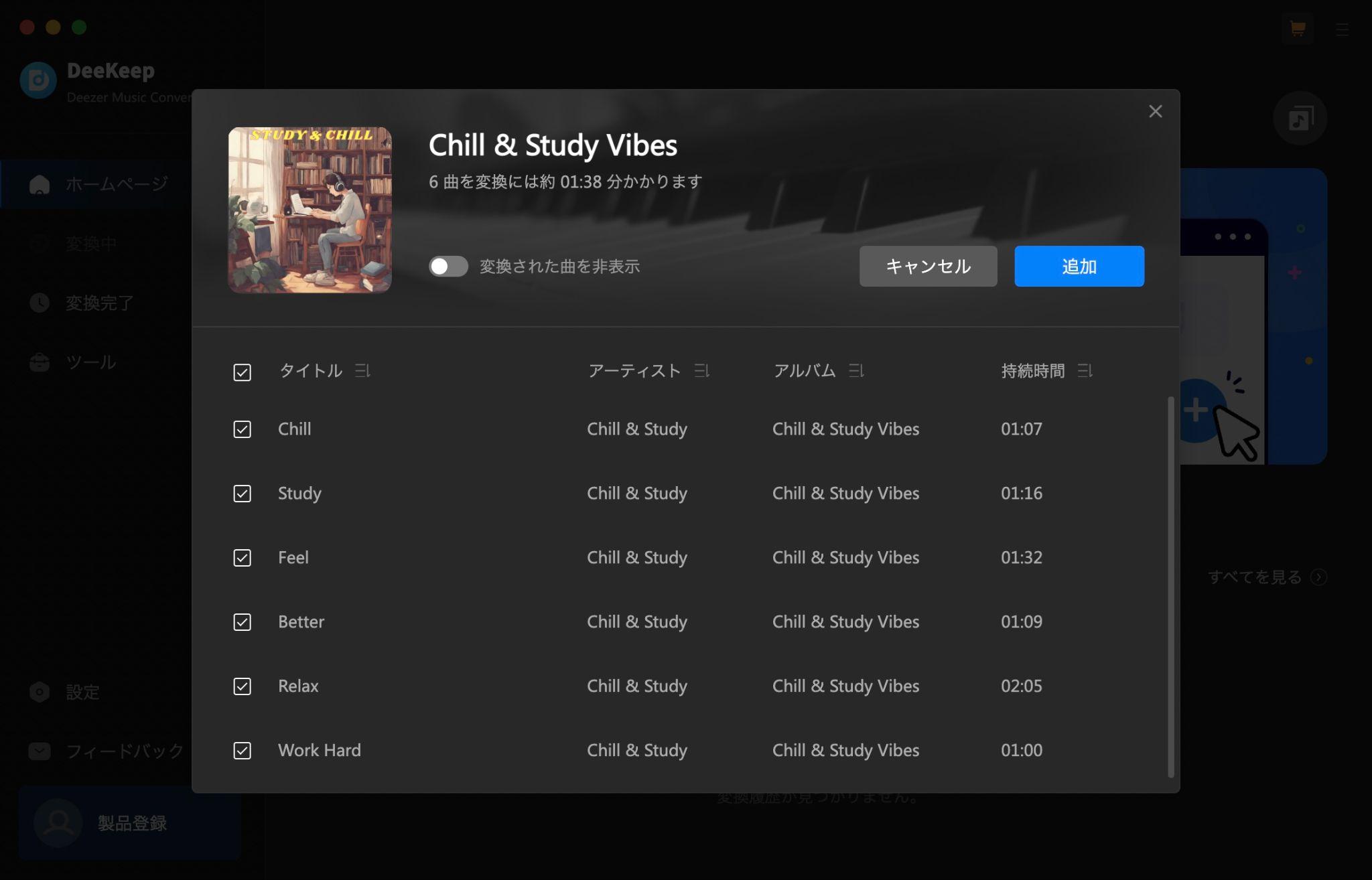 deezer downloader