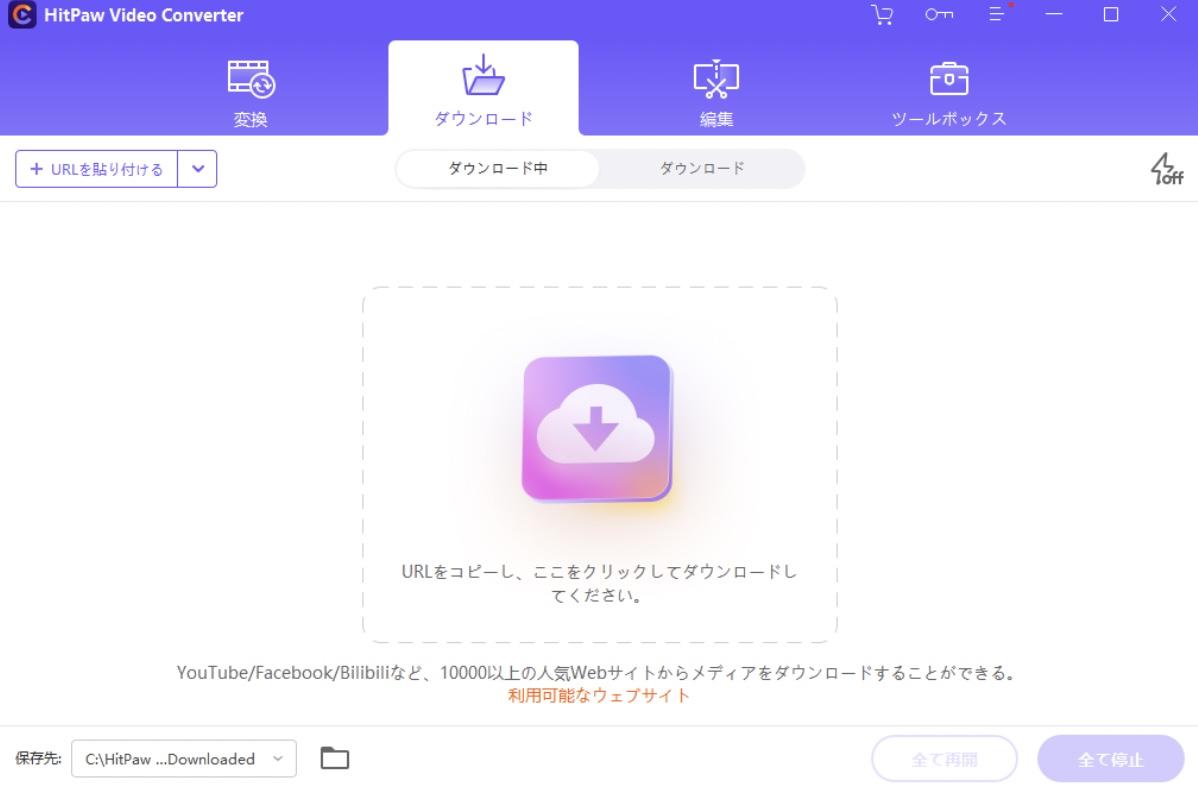 deezer downloader