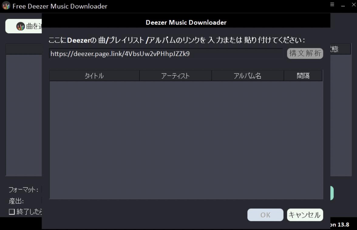 deezer downloader