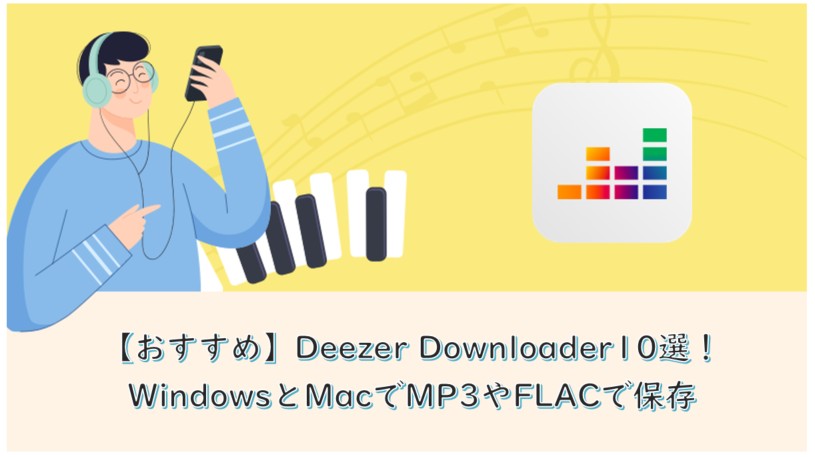 deezer downloader