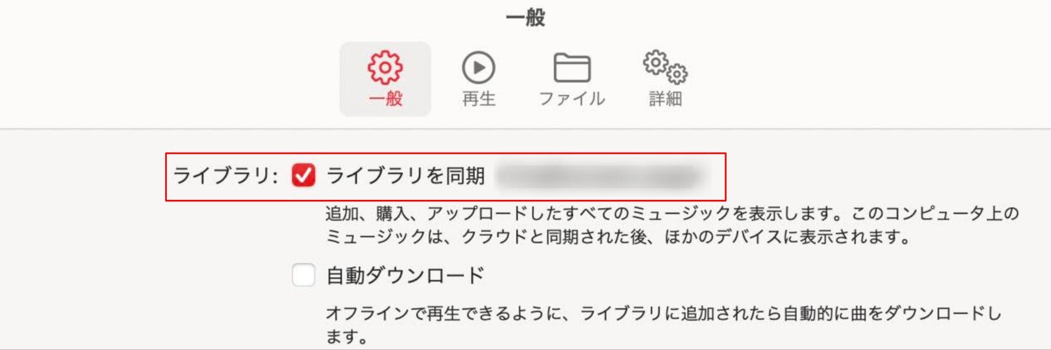 icloudミュージックライブラリ