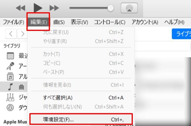 icloudミュージックライブラリ