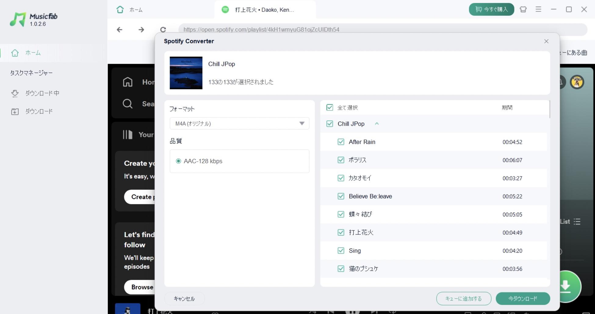 icloudミュージックライブラリ