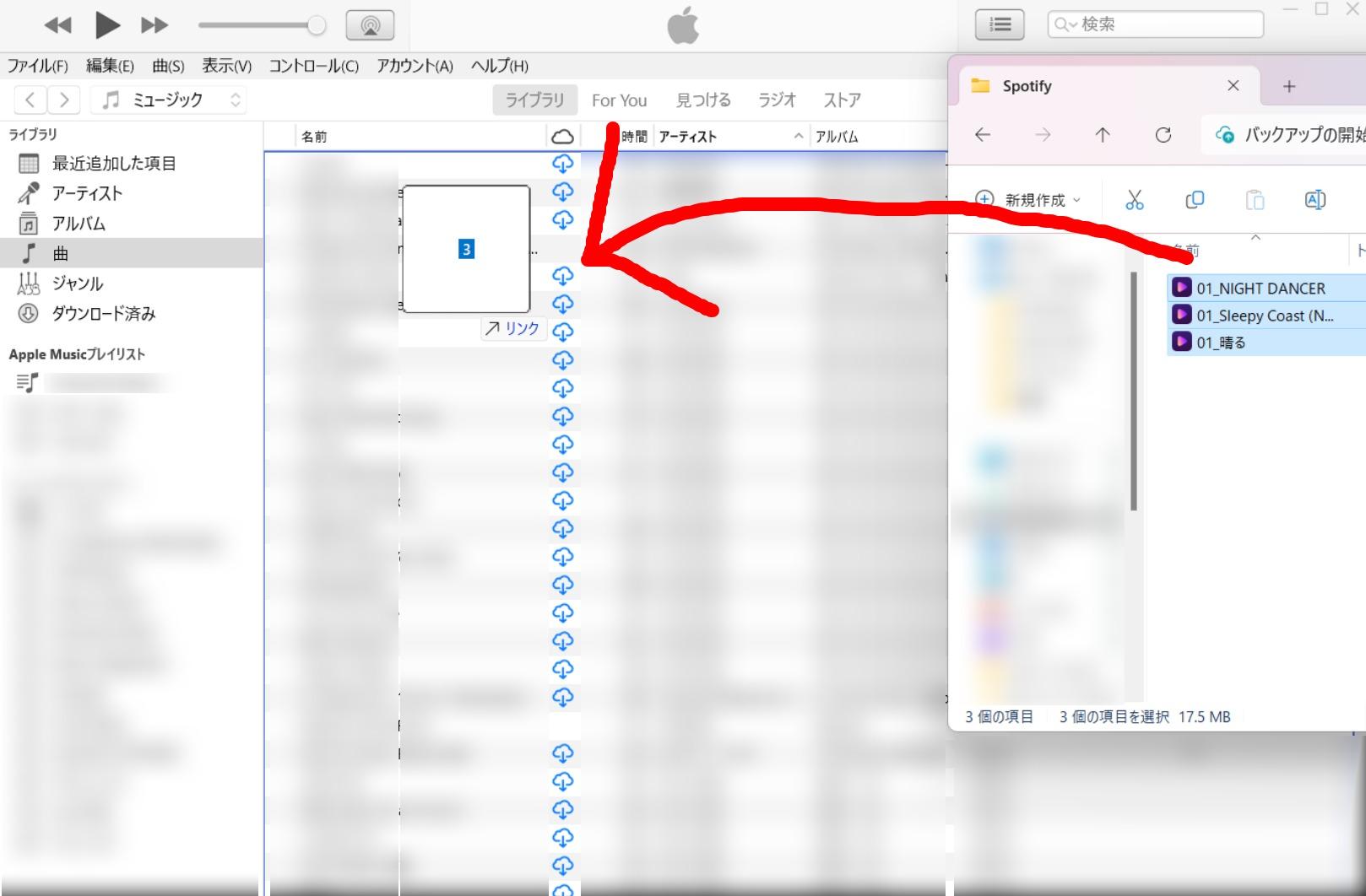 icloudミュージックライブラリ