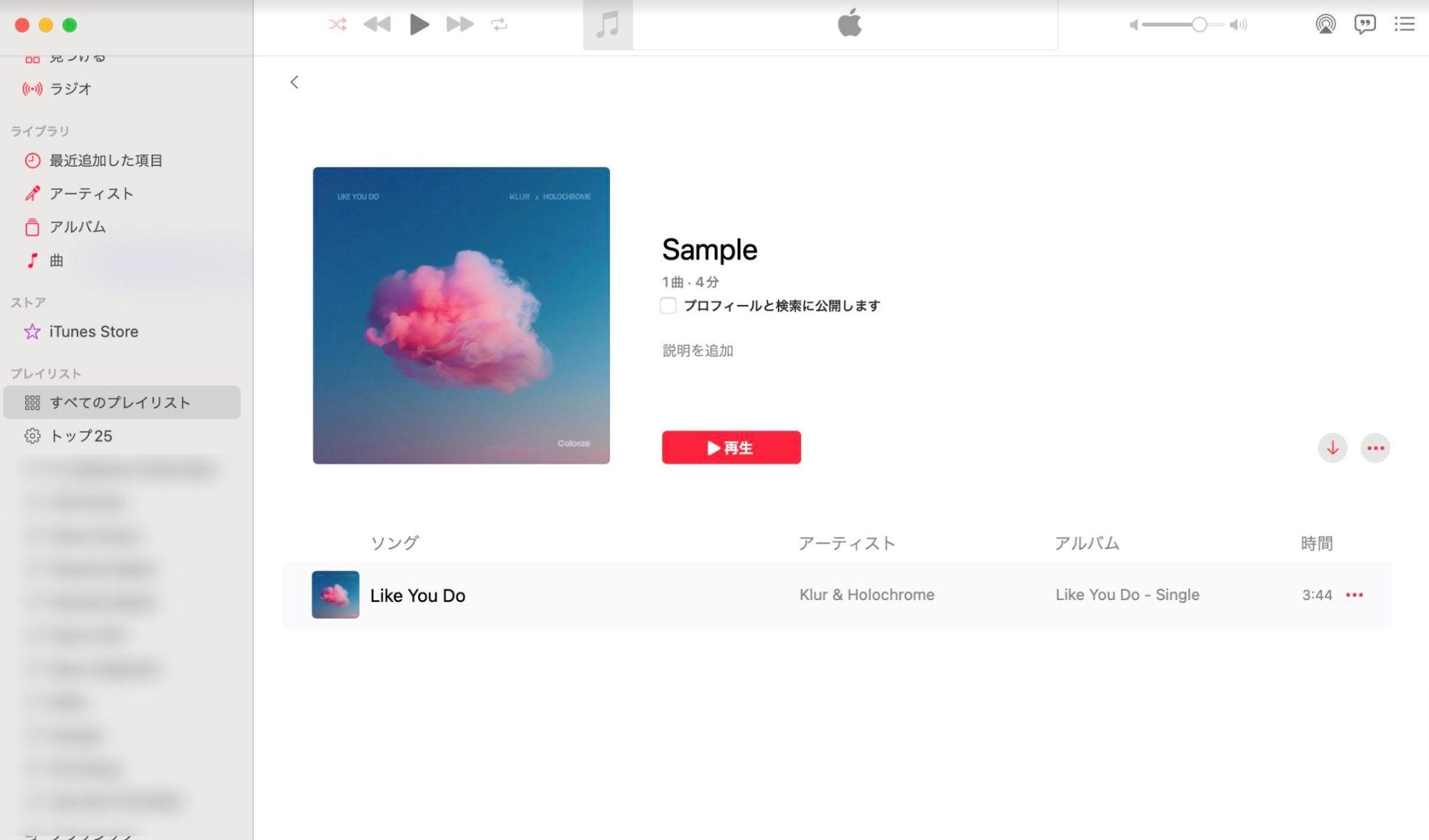 icloudミュージックライブラリ