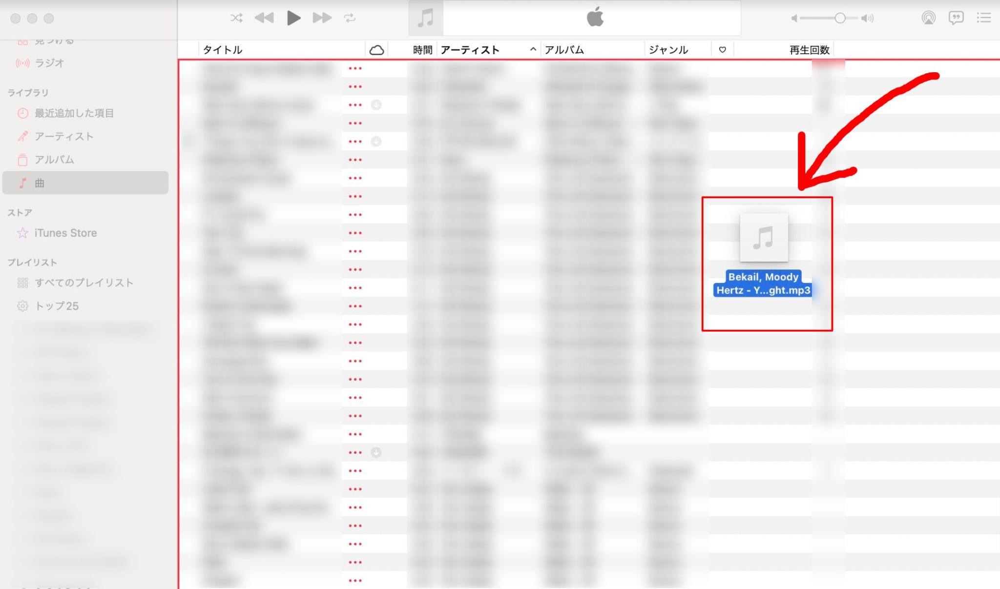 icloudミュージックライブラリ