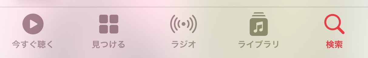 アップルミュージック 使い方