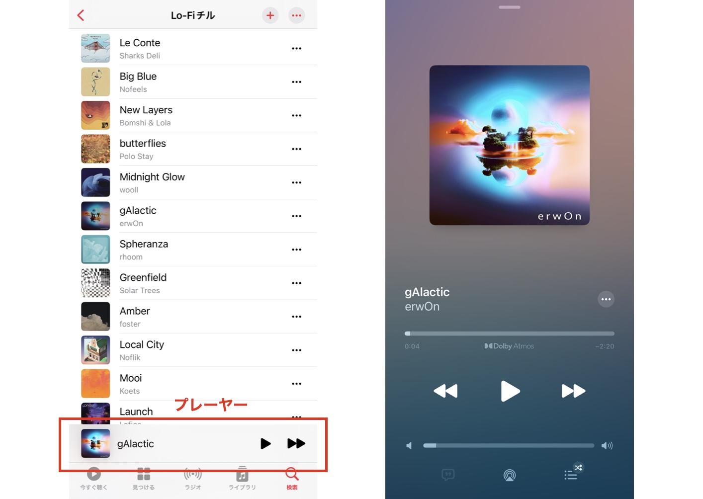 アップルミュージック 使い方